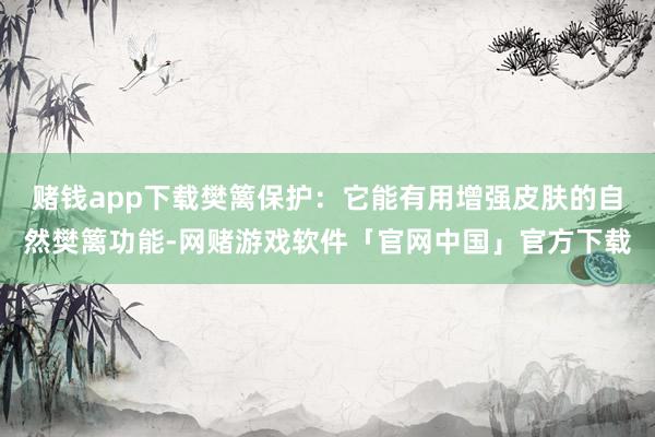 赌钱赚钱官方登录前锋的选拔不绝和内心的抵抗密不行分-网赌游戏软件「官网中国」官方下载